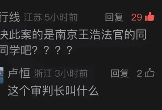 山西“订婚强奸案”，另一个彭宇案？