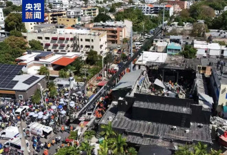 多米尼加俱乐部屋顶坍塌事故死亡人数升至232人