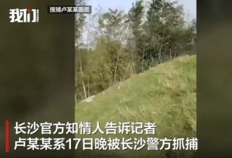 江西杀害2人嫌犯潜逃8天后落网,系被长沙警方抓捕