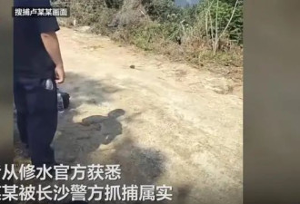 江西杀害2人嫌犯潜逃8天后落网,系被长沙警方抓捕