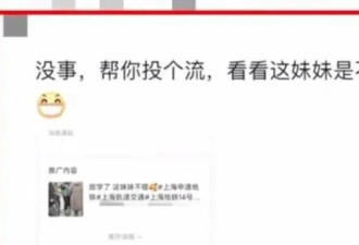 未成年女儿被偷拍挂上网，父亲怒了！