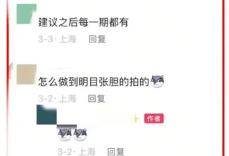 未成年女儿被偷拍挂上网，父亲怒了！