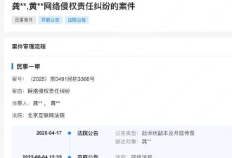 黄晓明起诉自媒体博主龚文祥 对方曾多次发文谈论叶珂