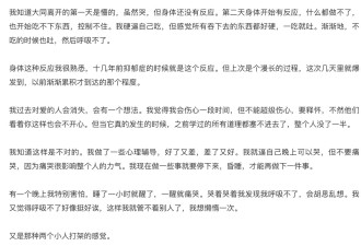 薛凯琪谈方大同去世 透露自己身体出现严重抑郁症反应
