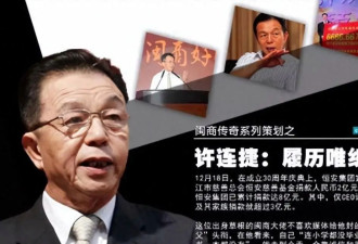 “心相印”创始人许连捷去世，3个儿子都是精英