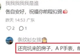 马筱梅前夫否认被骗,大方祝福,条件优越不输小菲