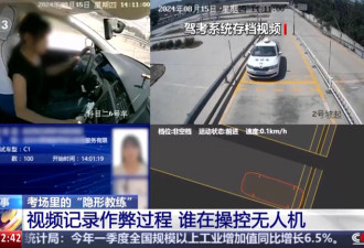 央视曝光 有人利用无人机指挥考生作弊