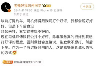 何同学翻车：伪精英主义的实质是极端利己