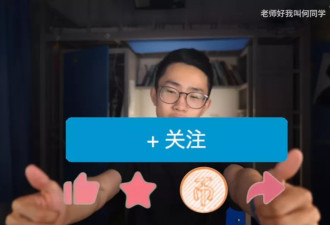 何同学翻车：伪精英主义的实质是极端利己