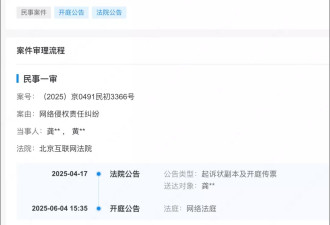 黄晓明起诉百万粉丝博主！对方曾多次发文谈论叶珂