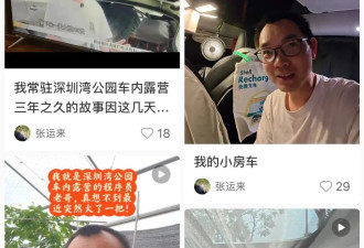深圳打工人放弃租房，睡在车内3年，能省钱吗？