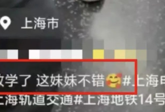 24岁男子被抓获！多次偷拍女性，文案令人不适