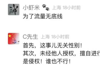 24岁男子被抓获！多次偷拍女性，文案令人不适