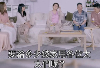 58岁香港富豪分享“三女共侍一夫”，每月给5万