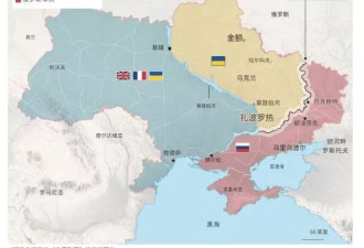 美国提出乌克兰领土分割方案：由英法俄分管
