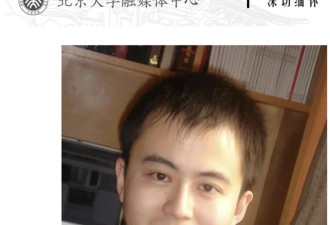 北京大学突发讣告，年仅42岁的副教授陈昊去世