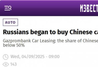 不给好兄弟面子，俄三大阴招打击中国汽车