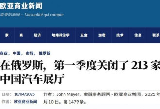 不给好兄弟面子，俄三大阴招打击中国汽车