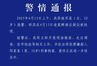 饭局后性侵女子 湖南机场集团董事长被刑拘