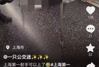 男子偷拍女性，配“射手们可以出动了”等诱导文字