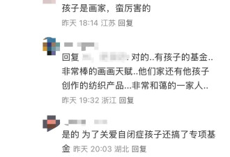 56岁纺织大王去世 一生都在为自闭症儿子托举