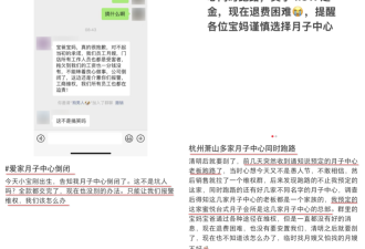 停业倒闭!老板跑路!“中产贵妇天堂” 凉凉