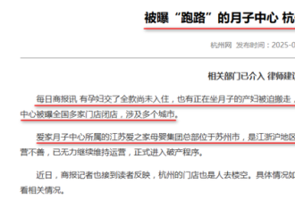 停业倒闭!老板跑路!“中产贵妇天堂” 凉凉
