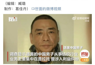 中国黑帮大佬被黑手党清算式处决