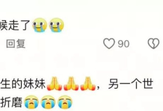 36岁抗癌网红“玲宝”去世，二婚丈夫陪伴抗癌5年