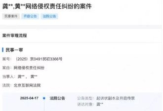 黄晓明霸气护妻，起诉网红博主龚文祥频频诋毁叶珂