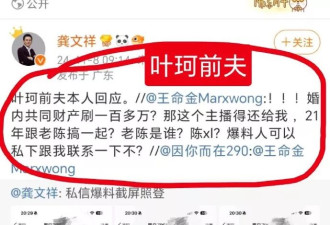 黄晓明霸气护妻，起诉网红博主龚文祥频频诋毁叶珂