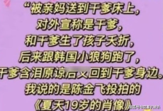 杨采钰被曝怀孕，刘亦菲随之陷入“生子瓜”，与陈金飞旧事再被挖