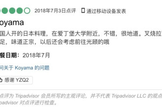 温州老板统治欧洲日料店，不卖皮鞋改捏寿司了？