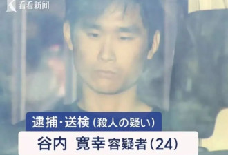 日本现无差别杀人 杀害女高的凶手:谁都行 想分尸