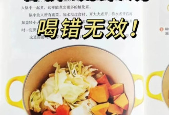 中产有多好骗，看这碗汤有多好卖就知道