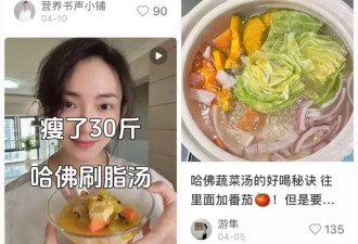 中产有多好骗，看这碗汤有多好卖就知道