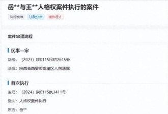 女子称与岳云鹏有私生女，鉴定结果：不存在父女关系！法院判了