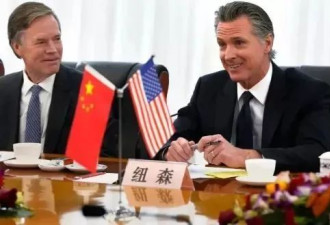 为跟中国做生意，“最帅州长”反了！？