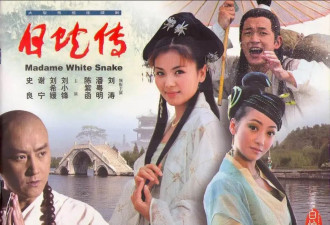 46岁刘涛时隔19年再演白素贞！成熟妩媚让人窒息