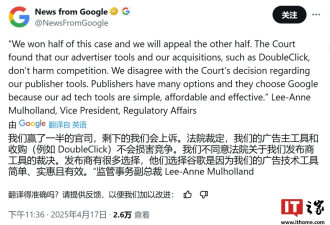 谷歌反击：不服垄断裁决，誓言上诉