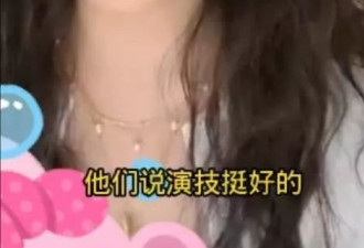 阚清子透露圈内潜规则，拍戏女主需要男主定