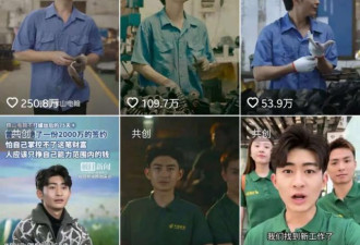 太离谱！百万粉网红靠打螺丝开上迈巴赫?