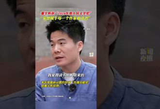 董宇辉获“2024年度人民文学奖”：荣誉属于作家和读者
