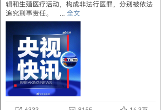 基因编辑狂人贺建奎 在X站上呼风唤雨