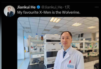 基因编辑狂人贺建奎 在X站上呼风唤雨