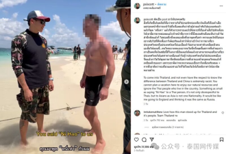 洋人说了句“你好”被泰国人骂惨了!