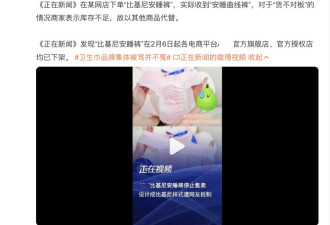 卫生巾缩水、还有虫卵？女人的钱真好赚啊