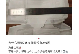 卫生巾缩水、还有虫卵？女人的钱真好赚啊