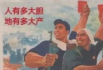 “大跃进”老照片：起于政治浪漫，终于人间饥寒