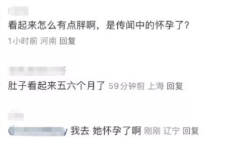 杨采钰日本被偶遇，孕肚明显看着有五六个月